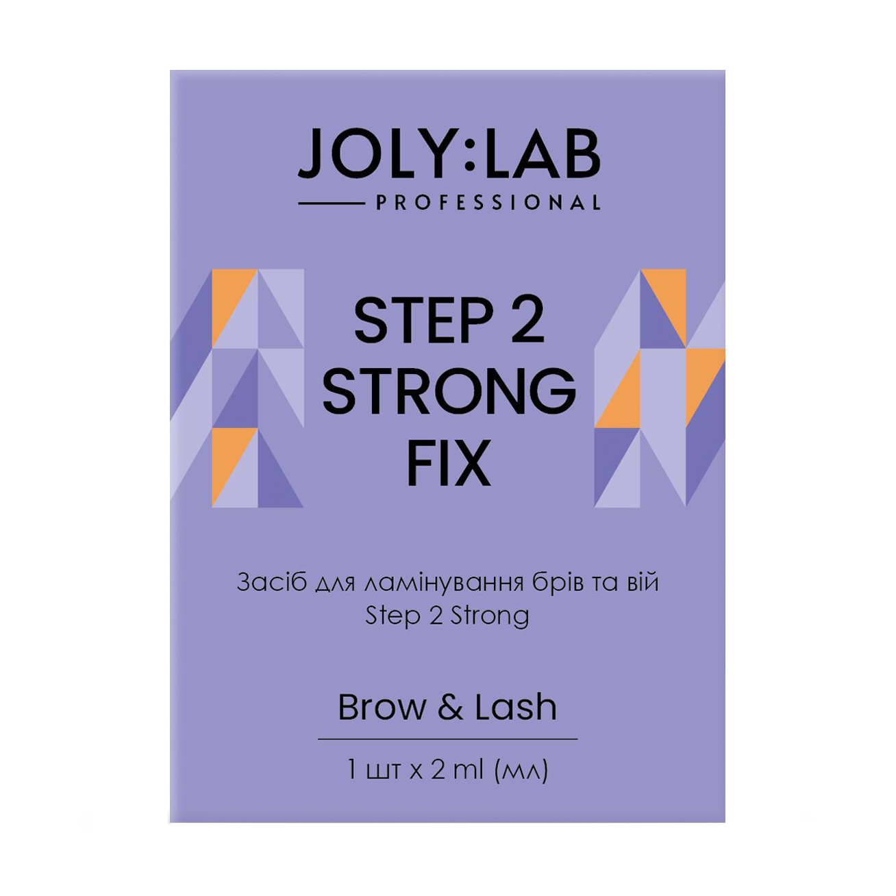 Засіб для ламінування брів та вій Joly:Lab Brow &amp; Lash Step 2 Strong Fix, 2 мл